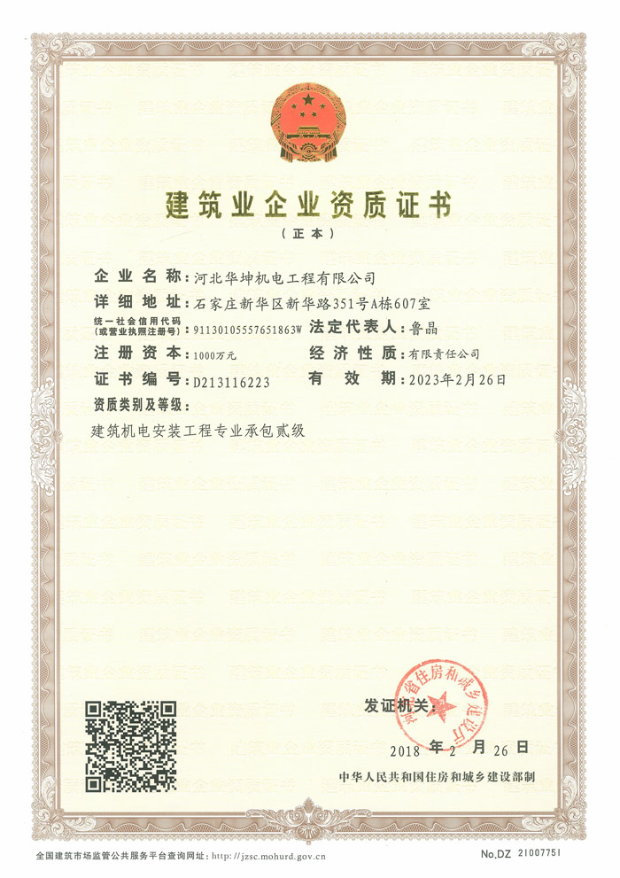 資質證書